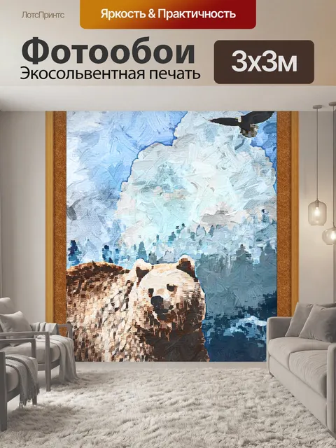 Фотообои Рамки