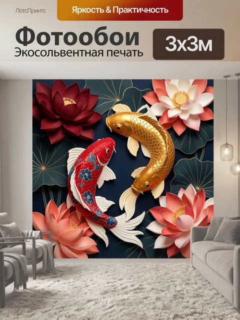 Фотообои Кои и цветущие лотосы