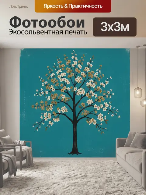Фотообои Цветущее дерево на бирюзовом фоне