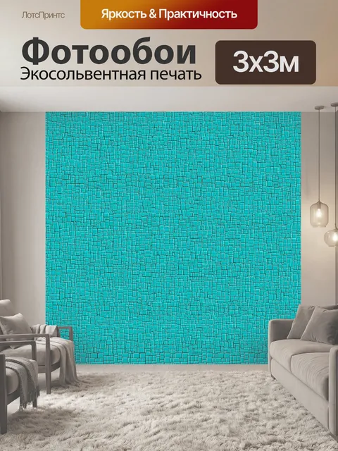 Фотообои Бирюзовый фон мозаика шаблон