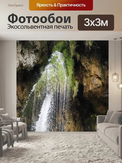 Фотообои Природа