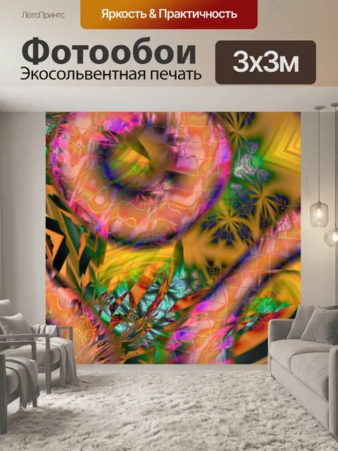 Фотообои Чужеродные Джунгли