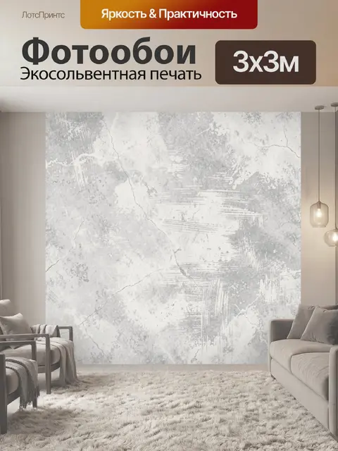 Фотообои Серый бетонный мрамор с трещинами