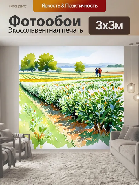 Фотообои солнечное утро, когда шалфей распускается среди полей, на фоне которых виден крысолов, собирающий листья