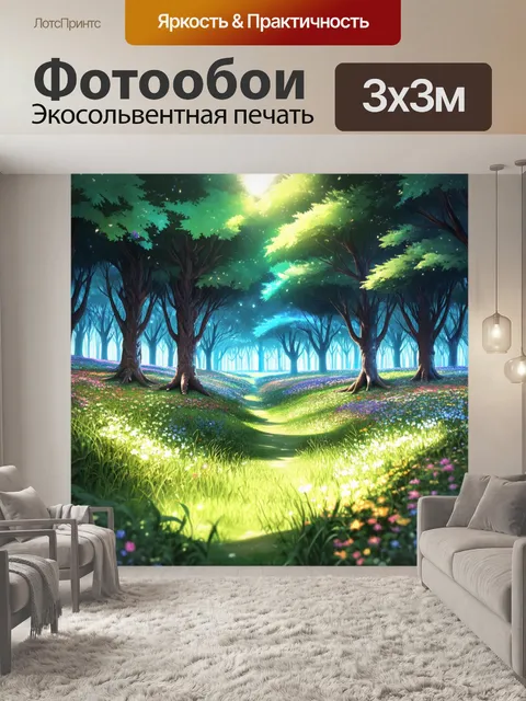 Фотообои пейзаж в стиле изометрическая аниме, сказочный лес, феи, светящиеся цветы и волшебные существа