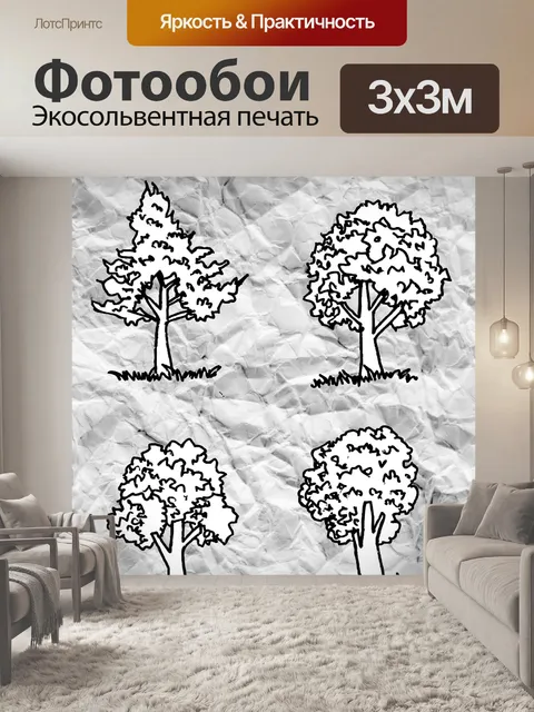 Фотообои Набор деревьев с листьями