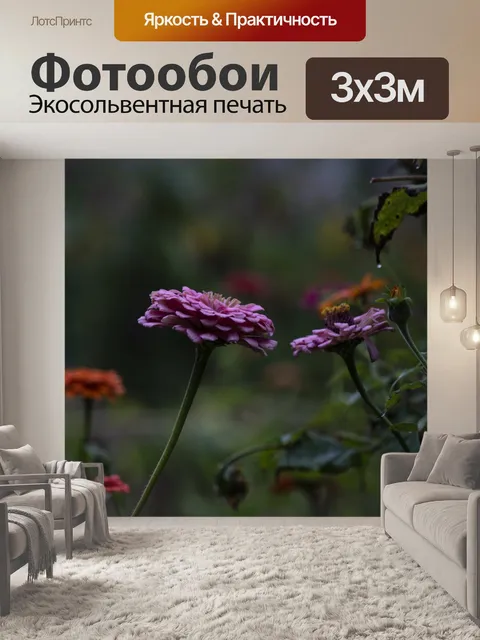Фотообои Дождь и цветы