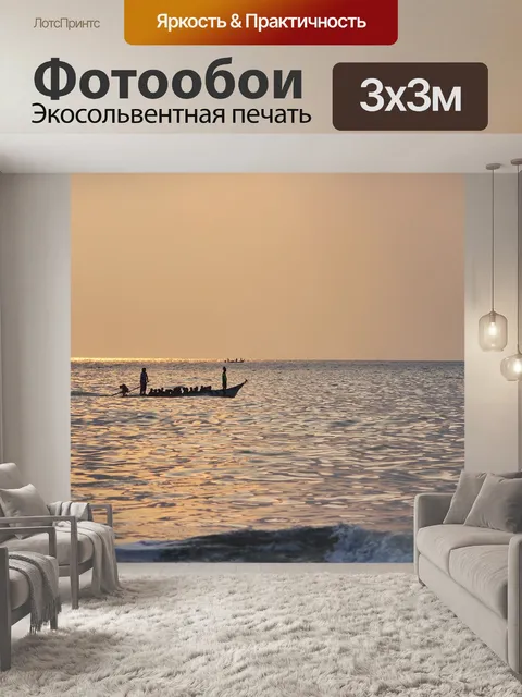 Фотообои Вода