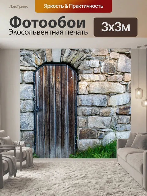 Фотообои Деревянная дверь