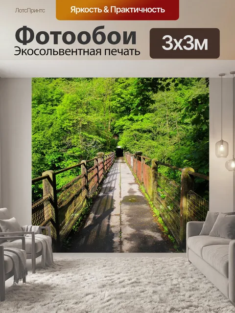 Фотообои Мост