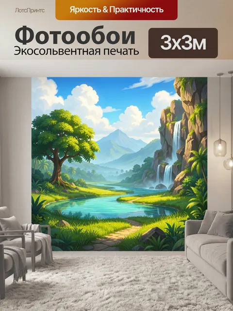 Фотообои Тропическая долина с водопадами