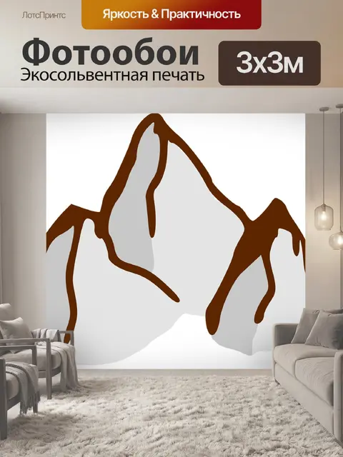 Фотообои Гора