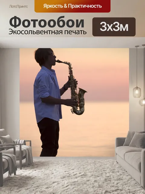 Фотообои Музыка
