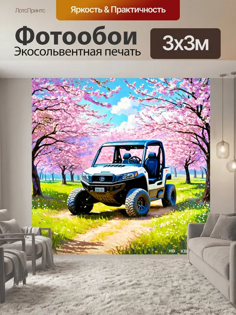Фотообои внедорожник, окружённый цветущими деревьями весной, изображенное в стиле пастельной живописи