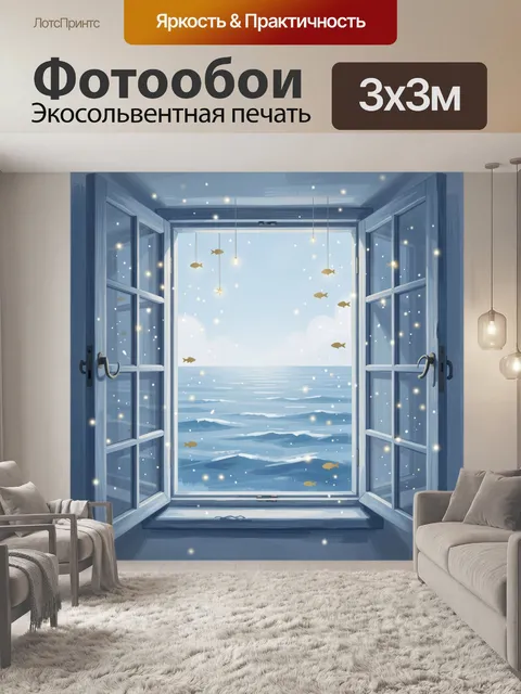 Фотообои Окно в заснеженный морской пейзаж