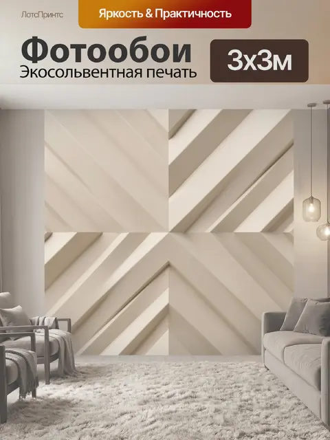 Фотообои Геометрический орнамент из граней