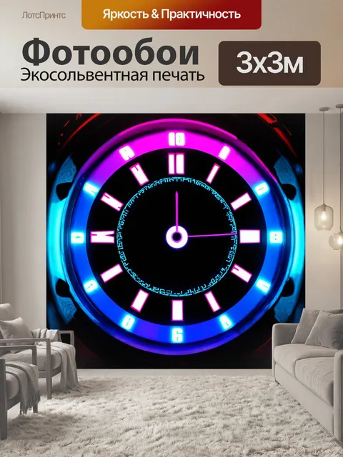 Фотообои градиент машины времени