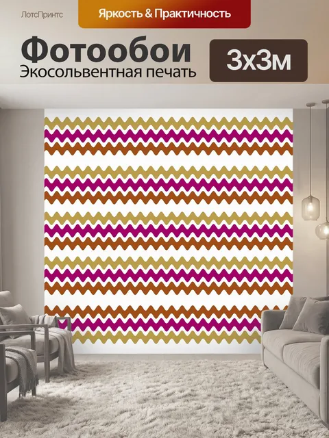 Фотообои Волны узор фона ретро