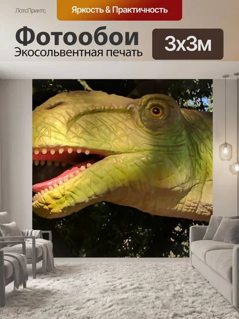 Фотообои Динозавр апатозавра