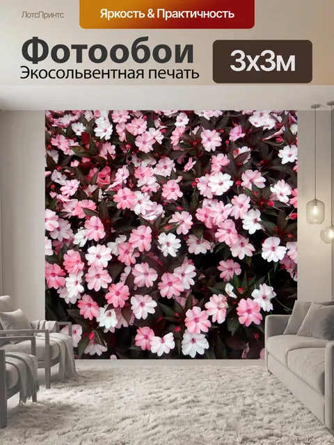 Фотообои Цветы