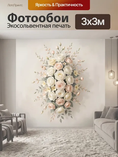 Фотообои Нежный букет роз и бутонов