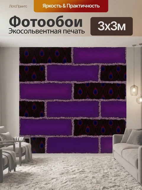 Фотообои кирпич узор фона