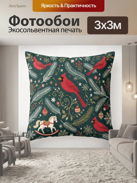 Фотообои Кардиналы среди хвои и игрушек