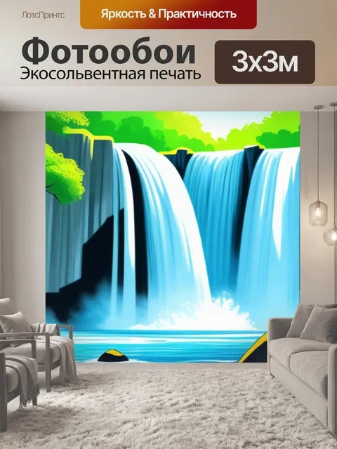 Фотообои рисунки пейзаж с водопадом вдохновляющий