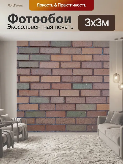Фотообои Текстура