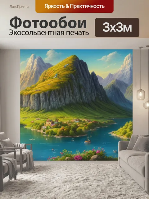 Фотообои пейзаж с нюансом
