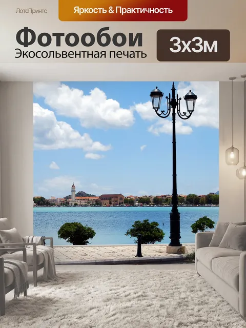 Фотообои Море