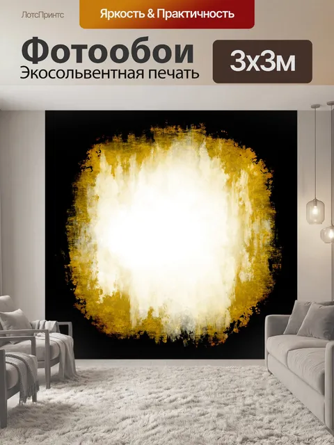 Фотообои Ржавый гранж кадра