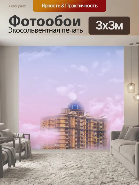 Фотообои Строительство