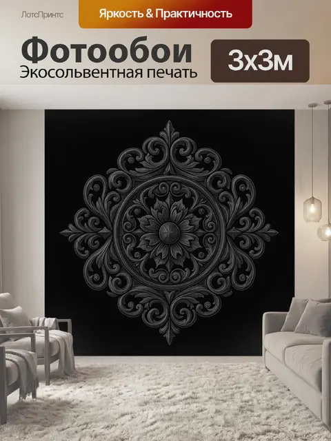 Фотообои Черный орнаментальный медальон