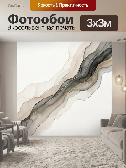 Фотообои Абстрактные мраморные волны