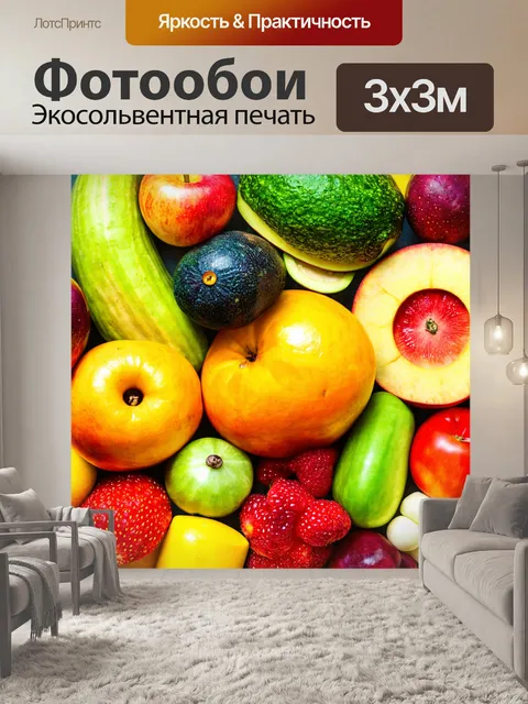 Фотообои абстракция в стиле модерн с акцентами пищевого тематики — фрукты и овощи в абстрактной форме