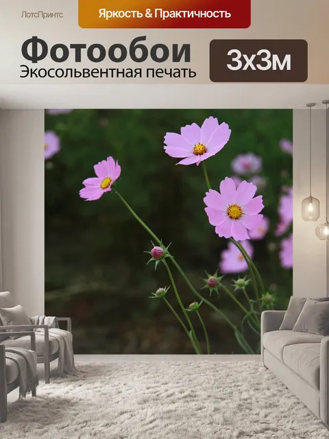 Фотообои Природа