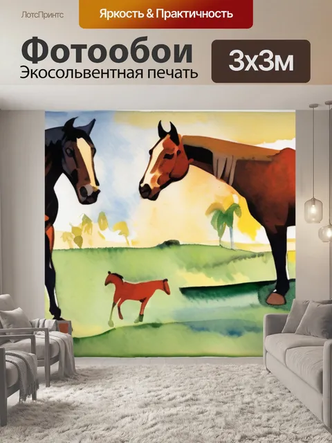 Фотообои гогена лошади
