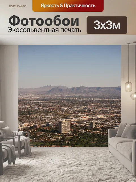 Фотообои Город