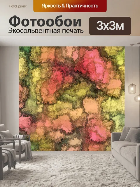 Фотообои Абстрактное искусство текстуры фона