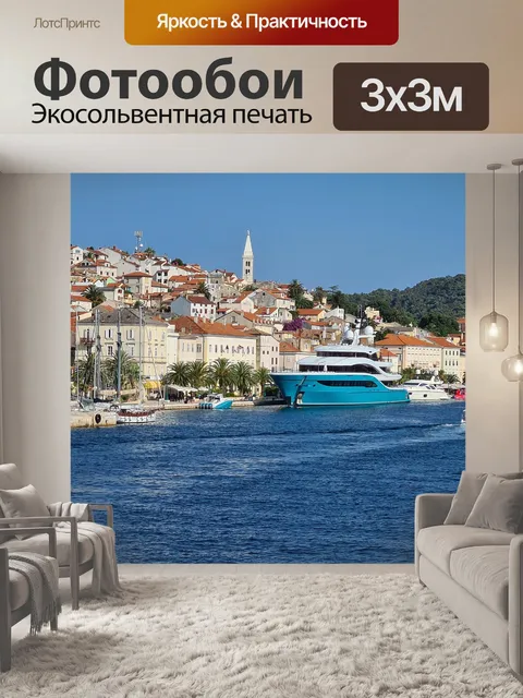 Фотообои Море