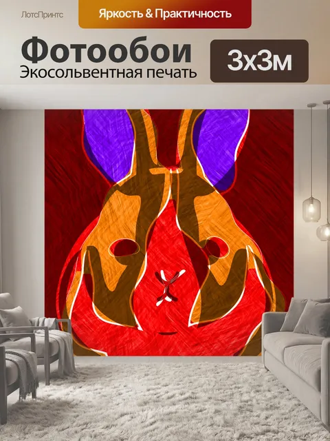 Фотообои Современное искусство Пасхальный заяц