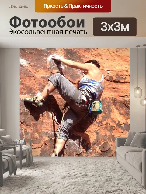 Фотообои Камень