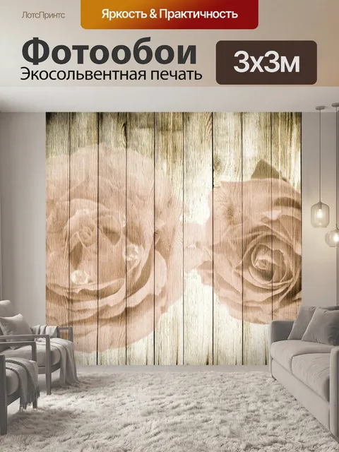 Фотообои Розы на дереве