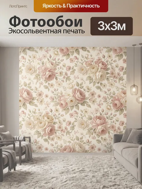 Фотообои Нежный цветочный узор с розами