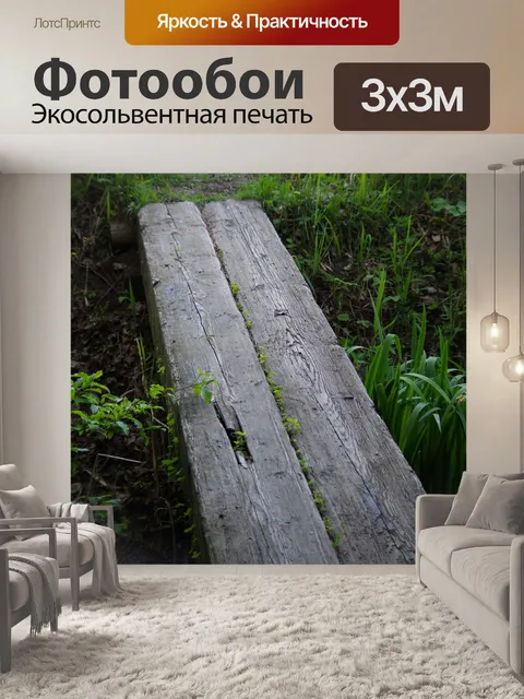 Фотообои Скамейка