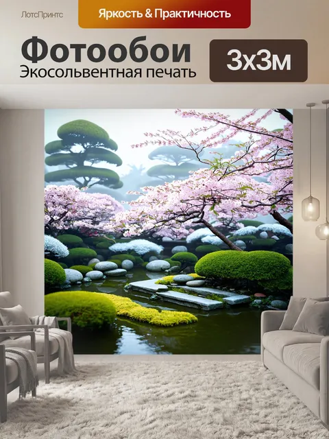 Фотообои туман в стиле рендер, японский сад в тумане, сакуры и камни, мирная и гармоничная атмосфера