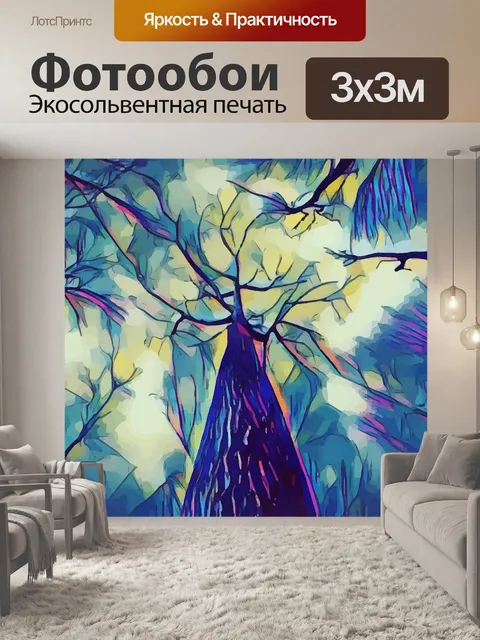 Фотообои Природа