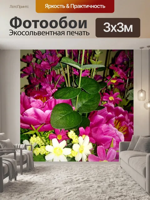 Фотообои Букет из цветковых тканей - 1