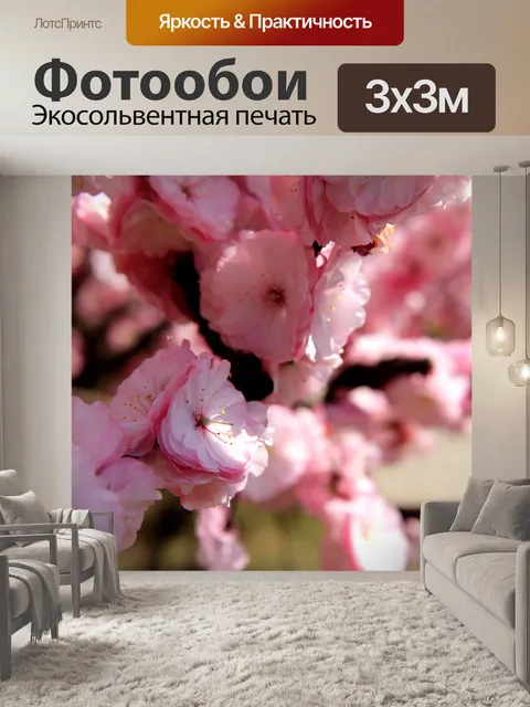Фотообои Весна